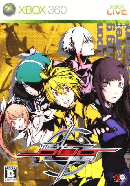 Senko no Ronde: Dis-United Order box art for Xbox 360